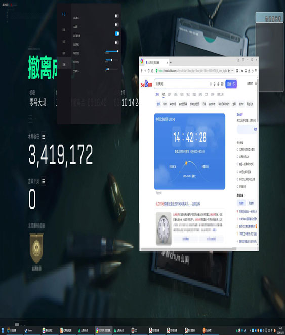 三角洲行动网页辅助器软件效果